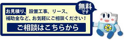 カンタン!お問い合わせ こちらをクリック!簡単な入力項目です