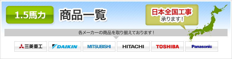 1.5馬力