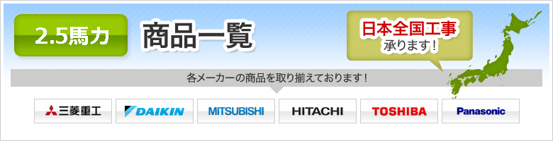 2.5馬力