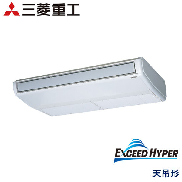 FDEZ636H6S　三菱重工　EXCEED HYPER　業務用エアコン　天井吊形 シングル　2.5馬力　三相200V　ワイヤードリモコン　-