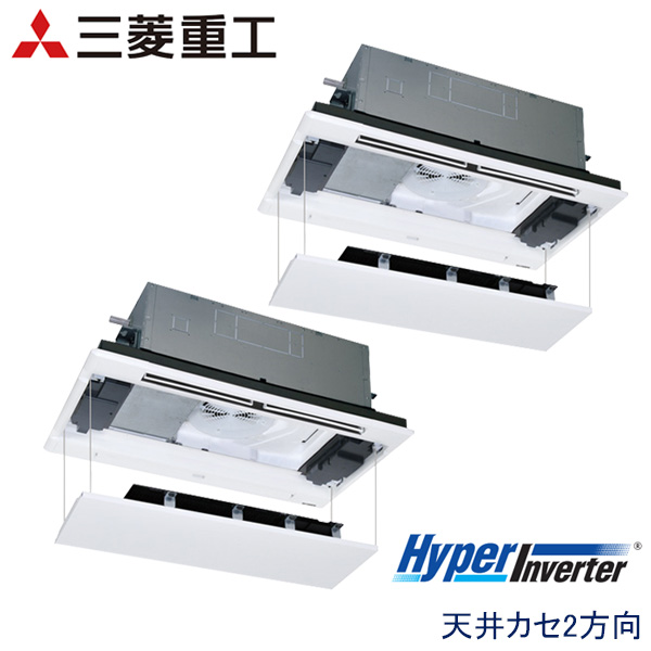 FDTWVP2244HP5SA-rak　三菱重工　Hyper Inverter　業務用エアコン　天井カセット形2方向 ツイン　8馬力　三相200V　ワイヤードリモコン　ラクリーナパネル