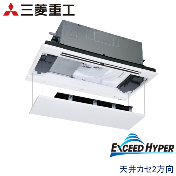 FDTWZ506H6S-rak　三菱重工　EXCEED HYPER　業務用エアコン　天井カセット形2方向 シングル　2馬力　三相200V　ワイヤードリモコン　ラクリーナパネル
