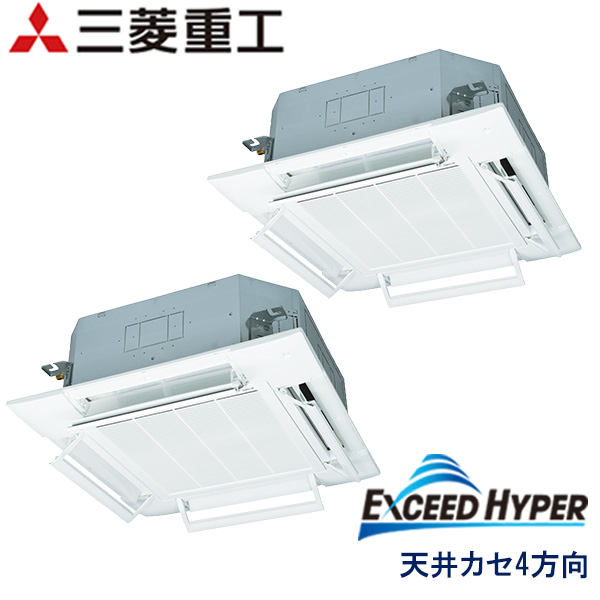 FDTZ1606HP6S-airf　三菱重工　EXCEED HYPER　業務用エアコン　天井カセット形4方向 ツイン　6馬力　三相200V　ワイヤードリモコン　AirFlexパネル