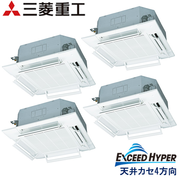 FDTZ2806HD6S-airf　三菱重工　EXCEED HYPER　業務用エアコン　天井カセット形4方向 ダブルツイン　10馬力　三相200V　ワイヤードリモコン　AirFlexパネル