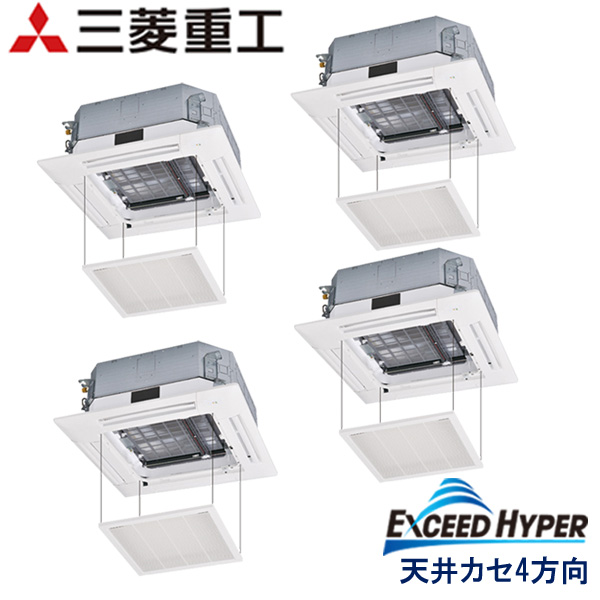FDTZ2806HD6S-rak　三菱重工　EXCEED HYPER　業務用エアコン　天井カセット形4方向 ダブルツイン　10馬力　三相200V　ワイヤードリモコン　ラクリーナパネル