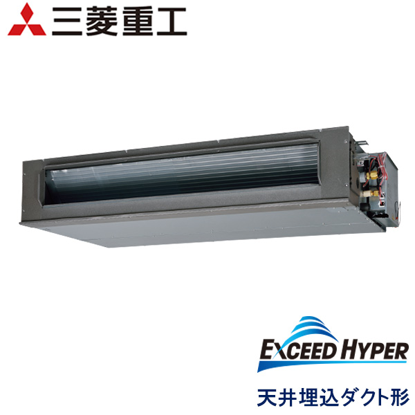 FDUV1606H6S　三菱重工　Hyper Inverter　業務用エアコン　天井埋込ダクト形 シングル　6馬力　三相200V　ワイヤードリモコン　-