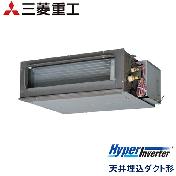 FDUV565HA5SA　三菱重工　Hyper Inverter　業務用エアコン　天井埋込ダクト形 シングル　2.3馬力　三相200V　ワイヤードリモコン　-