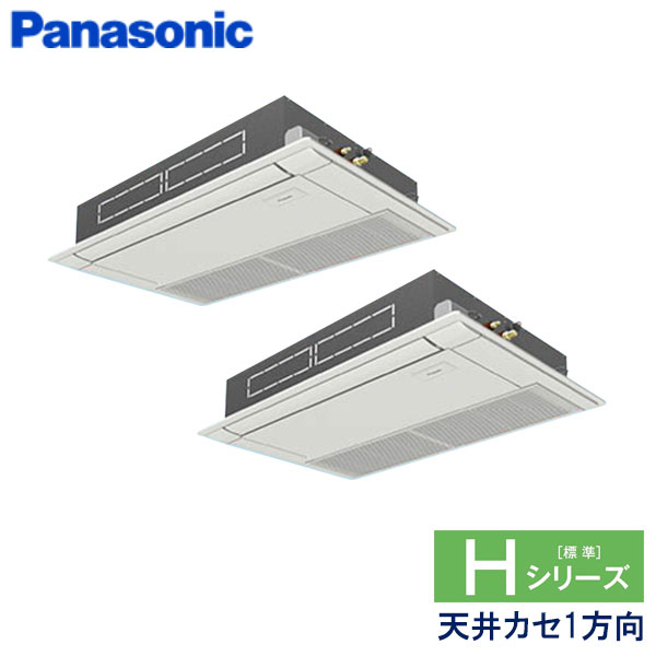 PA-P112D6HDB　パナソニック　Hシリーズ　業務用エアコン　天井カセット形1方向 ツイン　4馬力　三相200V　ワイヤードリモコン　エコナビパネル