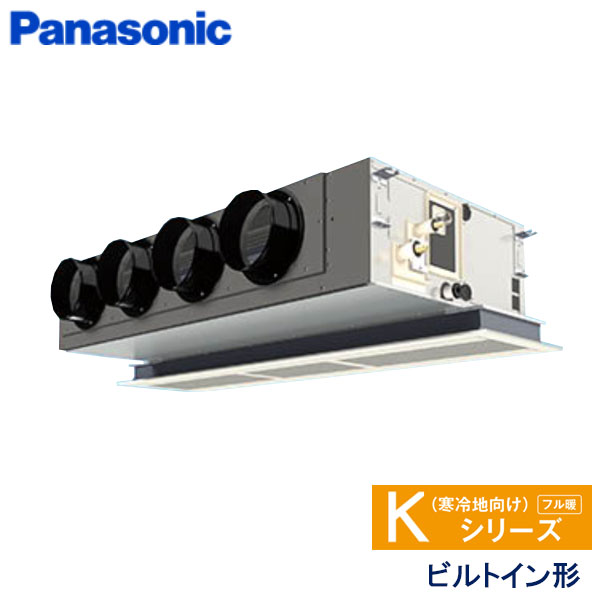 PA-P112F6KN　パナソニック　Kシリーズ寒冷地向け　業務用エアコン　ビルトイン形 シングル　4馬力　三相200V　ワイヤードリモコン　標準パネル