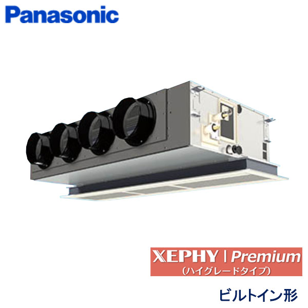 PA-P112F7GNB　パナソニック　XEPHY Premiun(ハイグレードタイプ)　業務用エアコン　ビルトイン形 シングル　4馬力　三相200V　ワイヤードリモコン　標準パネル