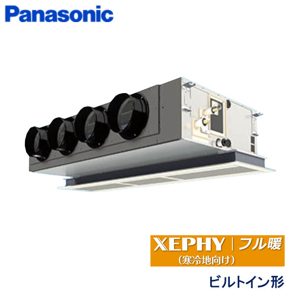 PA-P112F7KN　パナソニック　フル暖XEPHY寒冷地向け　業務用エアコン　ビルトイン形 シングル　4馬力　三相200V　ワイヤードリモコン　標準パネル