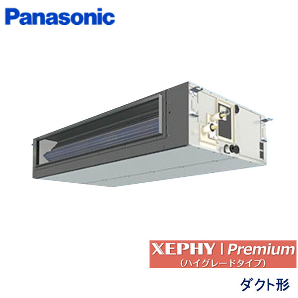 PA-P112FE7GB　パナソニック　XEPHY Premiun(ハイグレードタイプ)　業務用エアコン　天井埋込ダクト形 シングル　4馬力　三相200V　ワイヤードリモコン　-