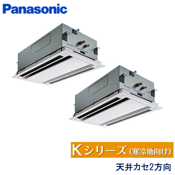 PA-P112L6KDNB　パナソニック　Kシリーズ寒冷地向け　業務用エアコン　天井カセット形2方向 ツイン　4馬力　三相200V　ワイヤードリモコン　標準パネル
