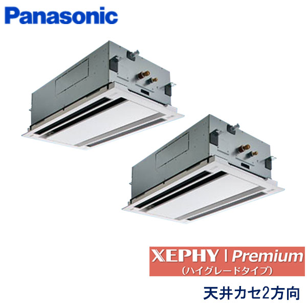 PA-P112L7GD　パナソニック　XEPHY Premiun(ハイグレードタイプ)　業務用エアコン　天井カセット形2方向 ツイン　4馬力　三相200V　ワイヤードリモコン　エコナビパネル