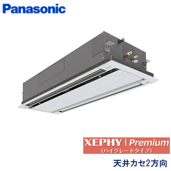 PA-P112L7GNB　パナソニック　XEPHY Premiun(ハイグレードタイプ)　業務用エアコン　天井カセット形2方向 シングル　4馬力　三相200V　ワイヤードリモコン　標準パネル