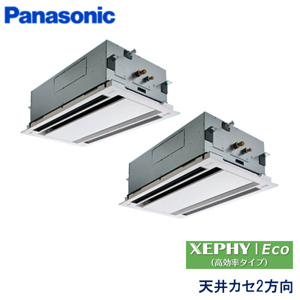 PA-P112L7HD　パナソニック　XEPHY Eco(高効率タイプ)　業務用エアコン　天井カセット形2方向 ツイン　4馬力　三相200V　ワイヤードリモコン　エコナビパネル