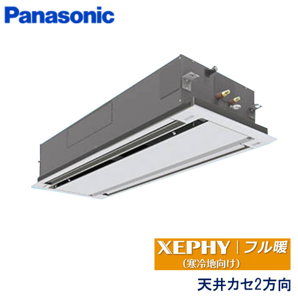 PA-P112L7K　パナソニック　フル暖XEPHY寒冷地向け　業務用エアコン　天井カセット形2方向 シングル　4馬力　三相200V　ワイヤードリモコン　エコナビパネル