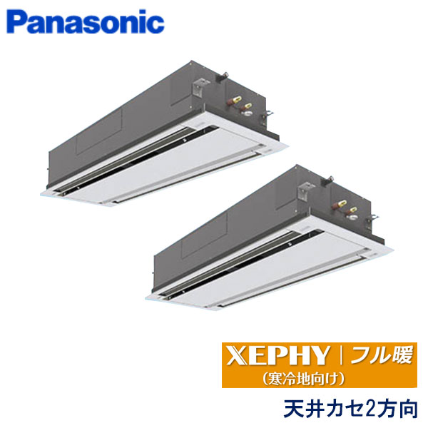 PA-P112L7KDN　パナソニック　フル暖XEPHY寒冷地向け　業務用エアコン　天井カセット形2方向 ツイン　4馬力　三相200V　ワイヤードリモコン　標準パネル