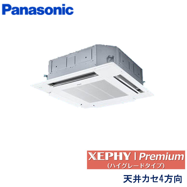 PA-P112U7GNB　パナソニック　XEPHY Premiun(ハイグレードタイプ)　業務用エアコン　天井カセット形4方向 シングル　4馬力　三相200V　ワイヤードリモコン　標準パネル