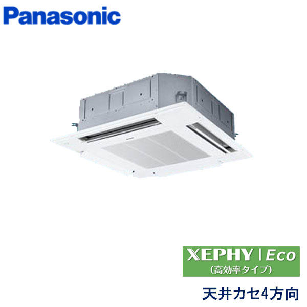PA-P112U7H　パナソニック　XEPHY Eco(高効率タイプ)　業務用エアコン　天井カセット形4方向 シングル　4馬力　三相200V　ワイヤードリモコン　エコナビパネル