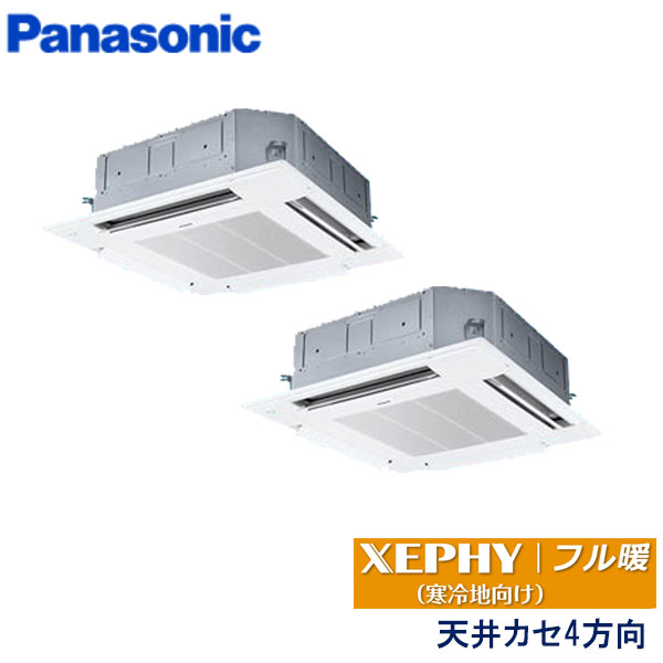 PA-P112U7KD　パナソニック　フル暖XEPHY寒冷地向け　業務用エアコン　天井カセット形4方向 ツイン　4馬力　三相200V　ワイヤードリモコン　エコナビパネル