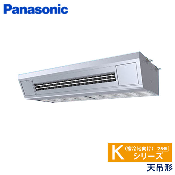 PA-P112V6KN　パナソニック　Kシリーズ寒冷地向け　業務用エアコン　天井吊形 シングル　4馬力　三相200V　ワイヤードリモコン　-