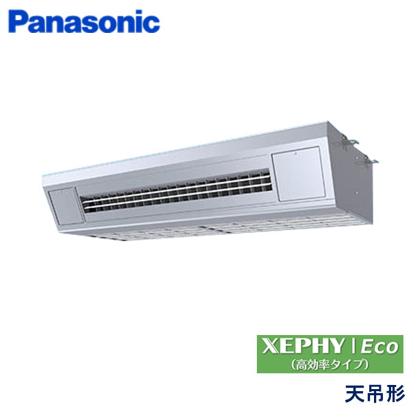 PA-P112V7HN　パナソニック　XEPHY Eco(高効率タイプ)　業務用エアコン　天井吊形厨房用 シングル　4馬力　三相200V　ワイヤードリモコン　-