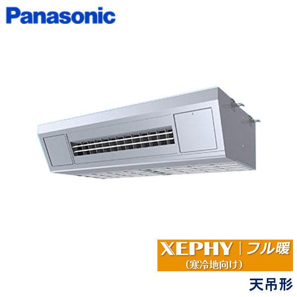 PA-P112V7KN　パナソニック　フル暖XEPHY寒冷地向け　業務用エアコン　天井吊形厨房用 シングル　4馬力　三相200V　ワイヤードリモコン　-