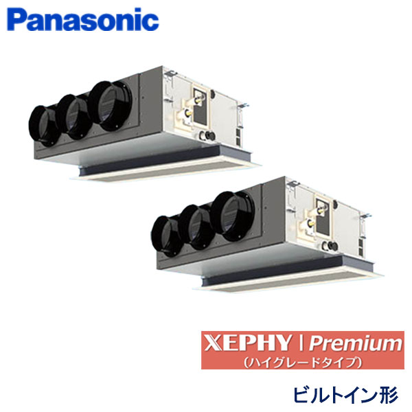 PA-P140F7GDN　パナソニック　XEPHY Premiun(ハイグレードタイプ)　業務用エアコン　ビルトイン形 ツイン　5馬力　三相200V　ワイヤードリモコン　標準パネル