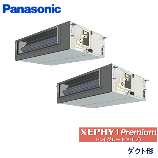 PA-P140FE7GDB　パナソニック　XEPHY Premiun(ハイグレードタイプ)　業務用エアコン　天井埋込ダクト形 ツイン　5馬力　三相200V　ワイヤードリモコン　-