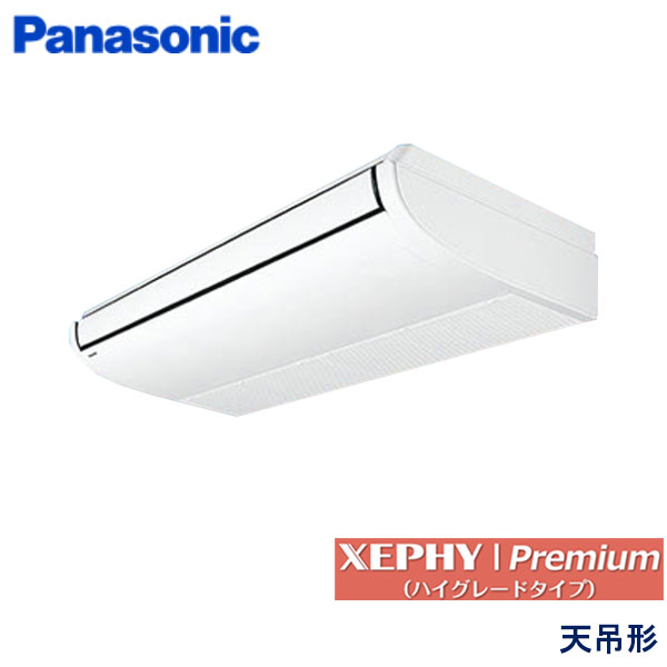 PA-P140T7GC　パナソニック　XEPHY Premiun(ハイグレードタイプ)　業務用エアコン　天井吊形 シングル　5馬力　三相200V　ワイヤードリモコン　-