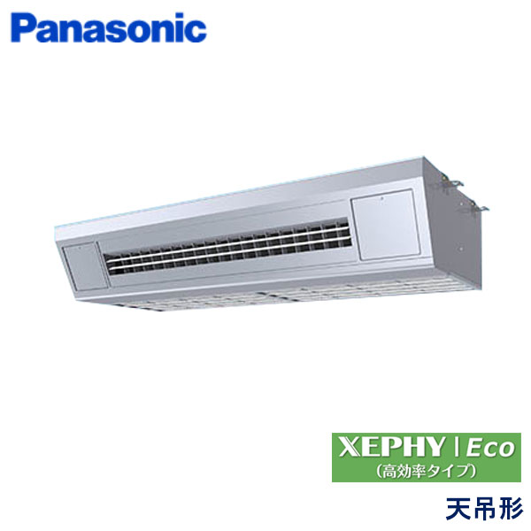 PA-P140VK7HNB　パナソニック　XEPHY Eco(高効率タイプ)　業務用エアコン　天井吊形厨房用 シングル　5馬力　三相200V　ワイヤードリモコン　-