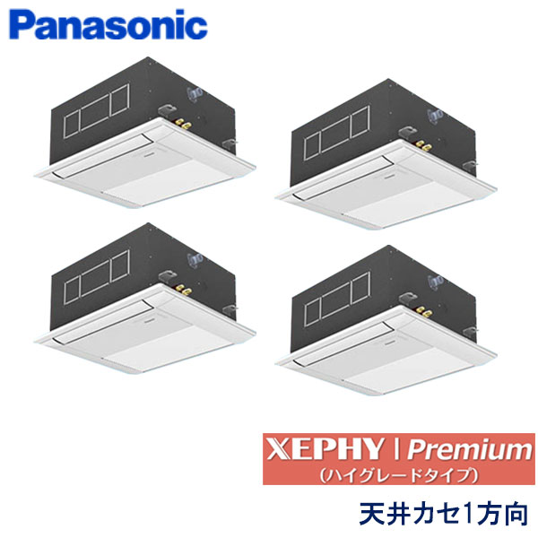 PA-P160DM7GVB　パナソニック　XEPHY Premiun(ハイグレードタイプ)　業務用エアコン　天井カセット形1方向 ダブルツイン　6馬力　三相200V　ワイヤードリモコン　エコナビパネル