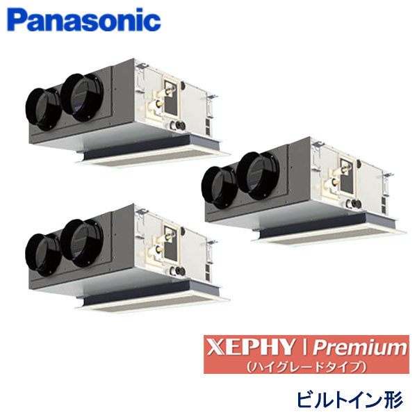 PA-P160F7GTNC　パナソニック　XEPHY Premiun(ハイグレードタイプ)　業務用エアコン　ビルトイン形 トリプル　6馬力　三相200V　ワイヤードリモコン　標準パネル