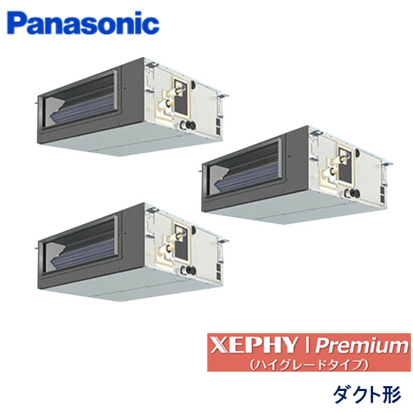 PA-P160FE7GTB　パナソニック　XEPHY Premiun(ハイグレードタイプ)　業務用エアコン　天井埋込ダクト形 トリプル　6馬力　三相200V　ワイヤードリモコン　-