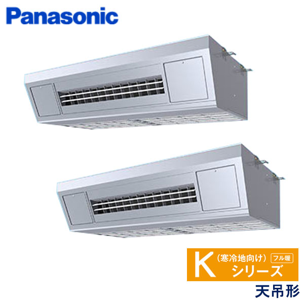 PA-P160V6KDN　パナソニック　Kシリーズ寒冷地向け　業務用エアコン　天井吊形 ツイン　6馬力　三相200V　ワイヤードリモコン　-