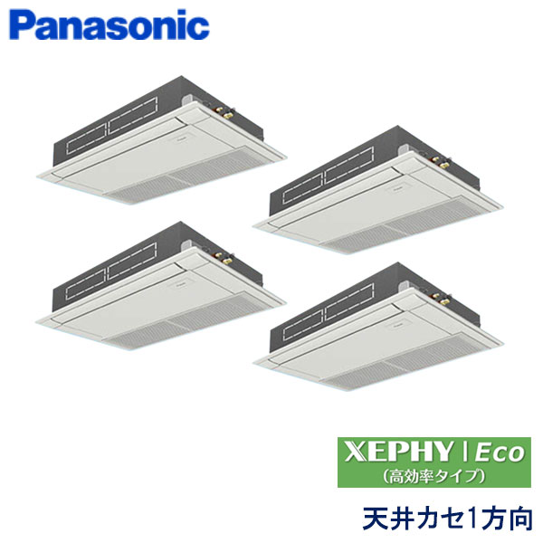 PA-P224D7HVB　パナソニック　XEPHY Eco(高効率タイプ)　業務用エアコン　天井カセット形1方向 ダブルツイン　8馬力　三相200V　ワイヤードリモコン　エコナビパネル