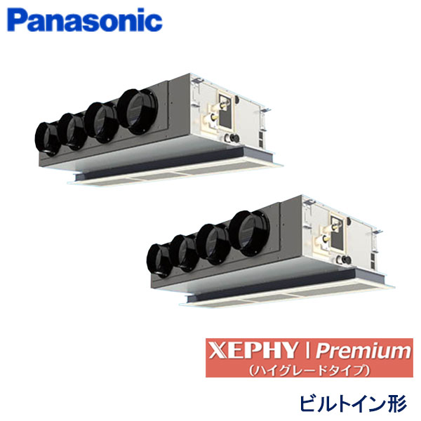 PA-P224F7GDNB　パナソニック　XEPHY Premiun(ハイグレードタイプ)　業務用エアコン　ビルトイン形 ツイン　8馬力　三相200V　ワイヤードリモコン　標準パネル