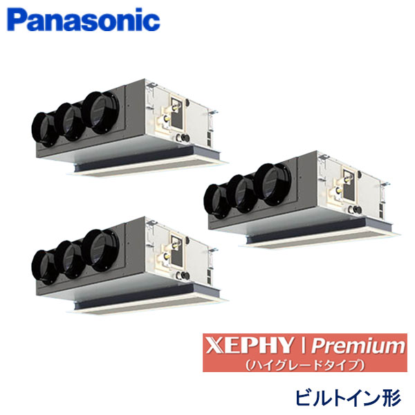 PA-P224F7GTC　パナソニック　XEPHY Premiun(ハイグレードタイプ)　業務用エアコン　ビルトイン形 トリプル　8馬力　三相200V　ワイヤードリモコン　エコナビパネル