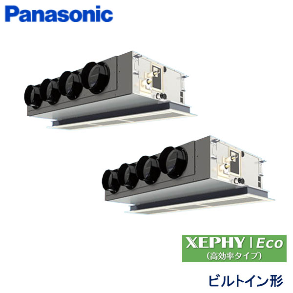 PA-P224F7HDB　パナソニック　XEPHY Eco(高効率タイプ)　業務用エアコン　ビルトイン形 ツイン　8馬力　三相200V　ワイヤードリモコン　エコナビパネル