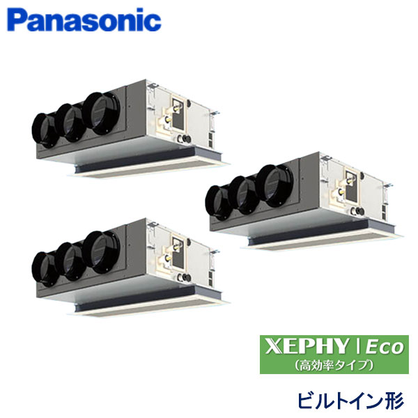 PA-P224F7HTB　パナソニック　XEPHY Eco(高効率タイプ)　業務用エアコン　ビルトイン形 トリプル　8馬力　三相200V　ワイヤードリモコン　エコナビパネル