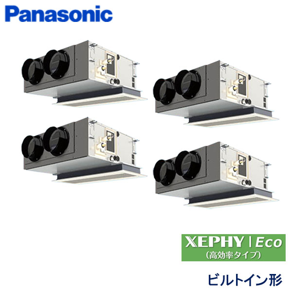 PA-P224F7HVB　パナソニック　XEPHY Eco(高効率タイプ)　業務用エアコン　ビルトイン形 ダブルツイン　8馬力　三相200V　ワイヤードリモコン　エコナビパネル