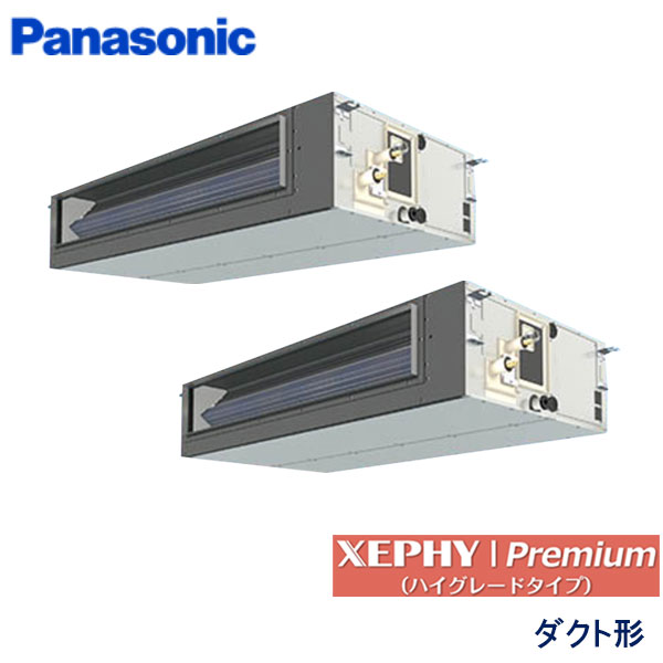 PA-P224FE7GDB　パナソニック　XEPHY Premiun(ハイグレードタイプ)　業務用エアコン　天井埋込ダクト形 ツイン　8馬力　三相200V　ワイヤードリモコン　-