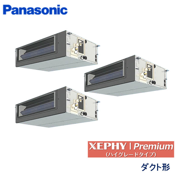 PA-P224FE7GTB　パナソニック　XEPHY Premiun(ハイグレードタイプ)　業務用エアコン　天井埋込ダクト形 トリプル　8馬力　三相200V　ワイヤードリモコン　-