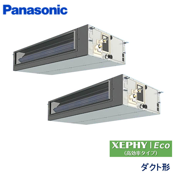 PA-P224FE7HDB　パナソニック　XEPHY Eco(高効率タイプ)　業務用エアコン　天井埋込ダクト形 ツイン　8馬力　三相200V　ワイヤードリモコン　-