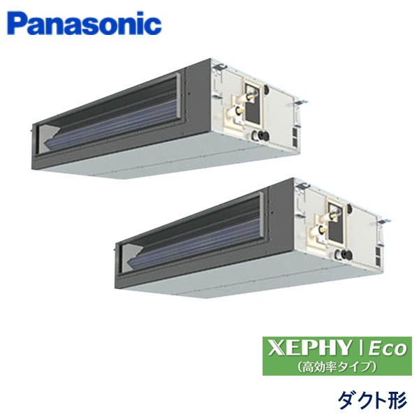 PA-P224FE7HDN　パナソニック　XEPHY Eco(高効率タイプ)　業務用エアコン　天井埋込ダクト形 ツイン　8馬力　三相200V　ワイヤードリモコン　-