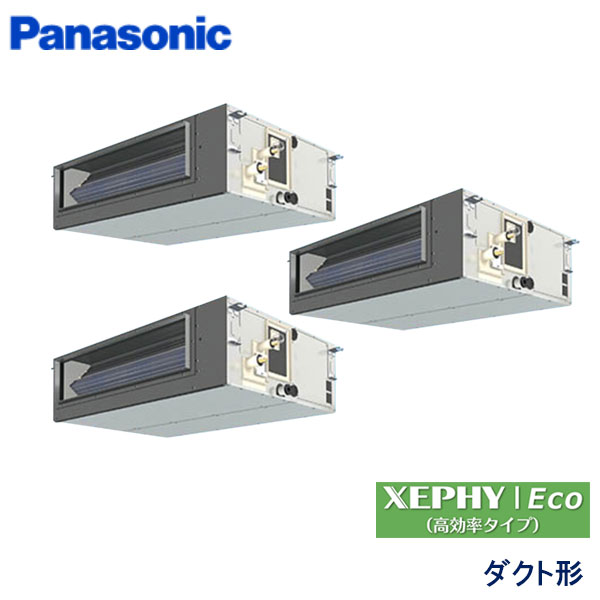 PA-P224FE7HTB　パナソニック　XEPHY Eco(高効率タイプ)　業務用エアコン　天井埋込ダクト形 トリプル　8馬力　三相200V　ワイヤードリモコン　-