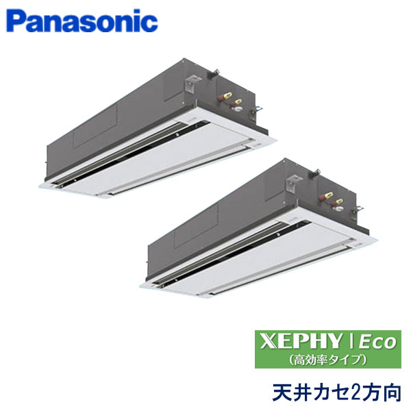 PA-P224L7HDB　パナソニック　XEPHY Eco(高効率タイプ)　業務用エアコン　天井カセット形2方向 ツイン　8馬力　三相200V　ワイヤードリモコン　エコナビパネル