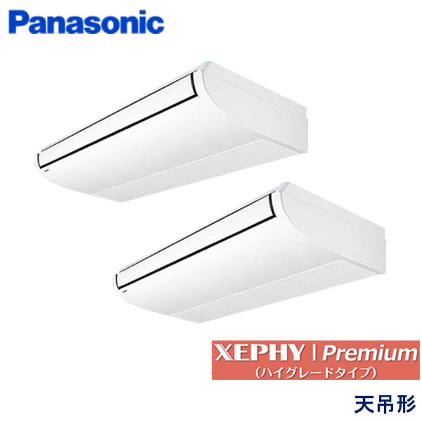 PA-P224T7GDNC　パナソニック　XEPHY Premiun(ハイグレードタイプ)　業務用エアコン　天井吊形 ツイン　8馬力　三相200V　ワイヤードリモコン　-