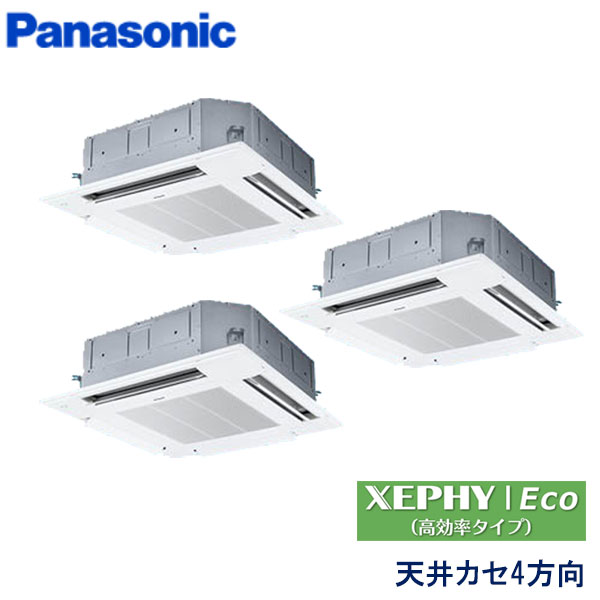 PA-P224U7HTNB　パナソニック　XEPHY Eco(高効率タイプ)　業務用エアコン　天井カセット形4方向 トリプル　8馬力　三相200V　ワイヤードリモコン　標準パネル